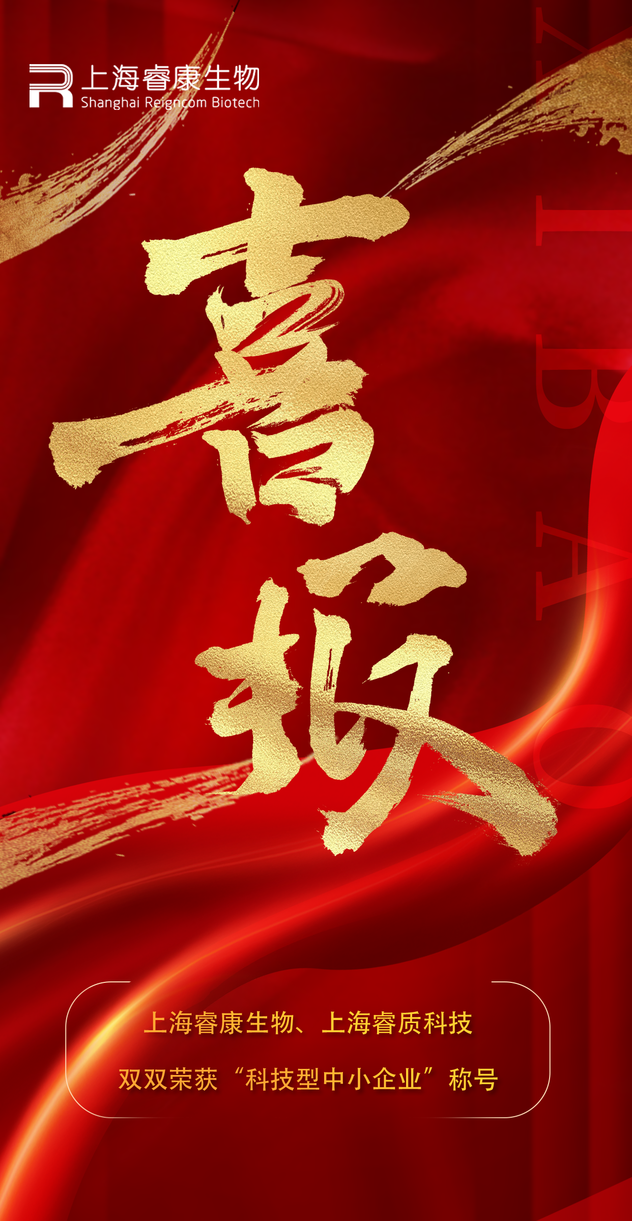 p9555-喜报20250826.png